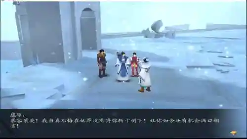 仙剑奇侠传4手游昆仑攻略,仙剑奇侠传4寻仙昆仑插图 仙剑奇侠传4手游昆仑攻略,仙剑奇侠传4寻仙昆仑插图