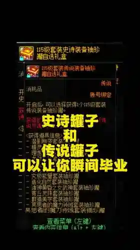 国庆史诗武器罐子，dnf100ss武器罐子怎么获得
