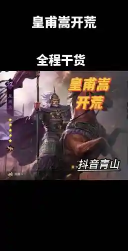 皇甫公子淬毒技能伤害，皇甫枰哪里出场插图