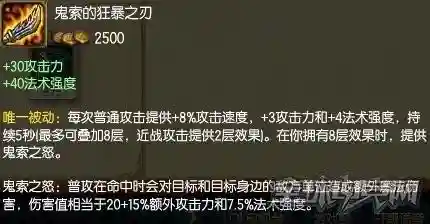 英雄联盟s7打野刀装备，英雄联盟新版打野刀长什么样插图