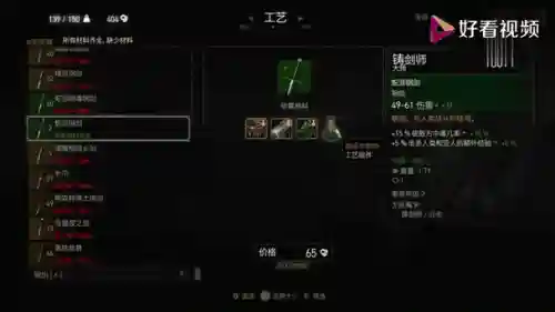 巫师三百果园制作装备，巫师3百果园造武器插图