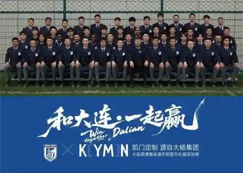 新赛季大连阵容搭配，大连队2021年阵容插图