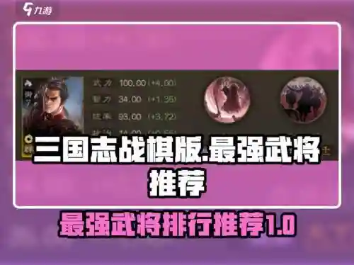 战棋天下高狼攻略，战棋天下最强武将插图