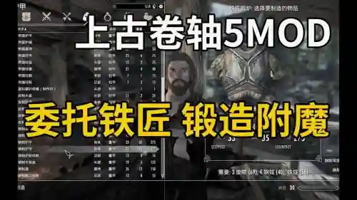 上古卷轴5可锻造的装备，上古卷轴5锻造的装备攻击变低