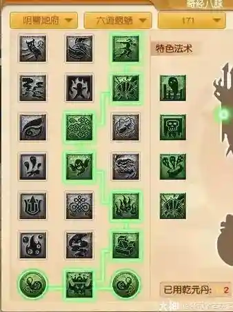 69天宫经脉技能选择，梦幻西游天宫69经脉