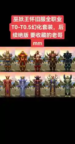 魔兽世界阵容搭配，魔兽世界阵容搭配推荐插图1