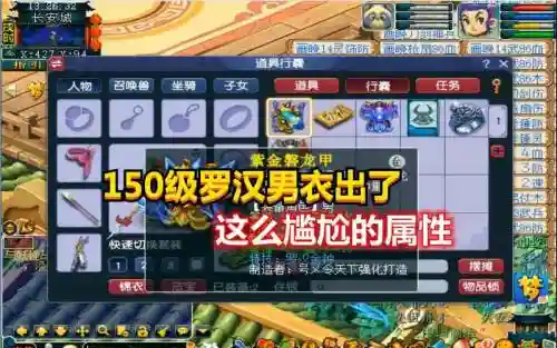 梦幻西游150罗汉衣多少钱，梦幻西游罗汉腰带有用吗