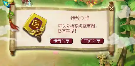 梦幻西游令牌，梦幻西游令牌叫什么