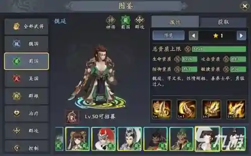 魏延五虎阵容搭配，魏延五阶