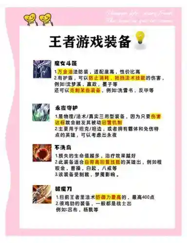 王者荣耀鞋子装备，王者荣耀鞋子装备价格插图