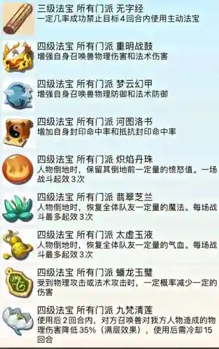 梦幻西游神器命，梦幻西游神器讲解