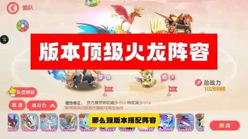 阵容搭配口袋觉醒，口袋觉醒手游阵容