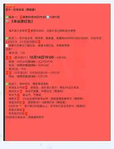 双十一现金红包攻略，双十一红包是现金红包吗