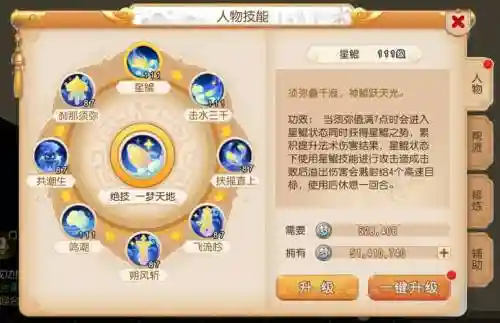 梦幻西游手游赚钱技能，梦幻西游手游专业技能学哪个插图1