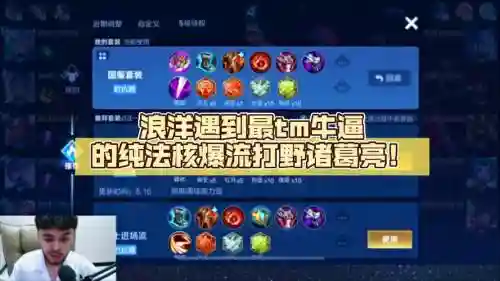 逆风局出什么装备，逆风局哪个打野最好打插图1