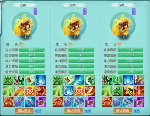 梦幻西游手游大唐儿子怎么养，梦幻手游大唐的孩子怎么养插图