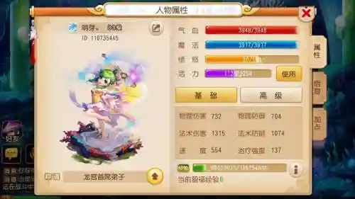 梦幻西游手游1体质，梦幻西游手游体质 10 60弯刀卖多少插图1