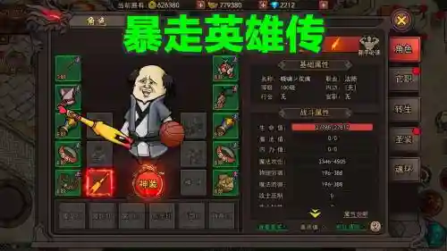 暴走英雄传阵容搭配，暴走英雄任务攻略插图1
