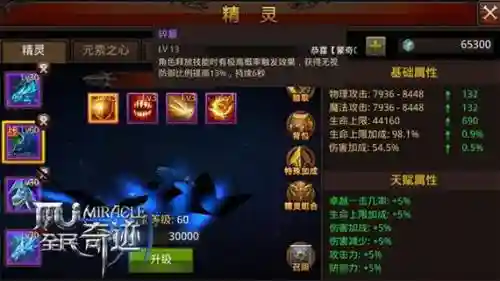 全民奇迹精灵PK技能，全民奇迹精灵pk技能介绍插图