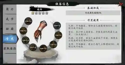 金庸无双2周芷若图文攻略，金庸无双2若央