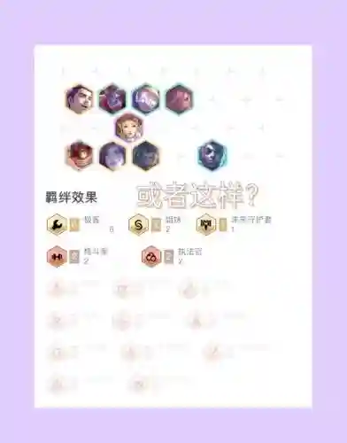 最新6极客搭配什么阵容，云顶之弈s6极客怎么玩插图1
