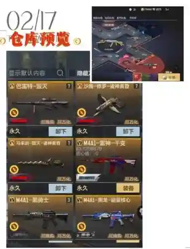 cf怎么评价装备价值，cf怎么看装备