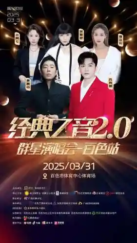 经典之夜最强阵容搭配，经典之音插图