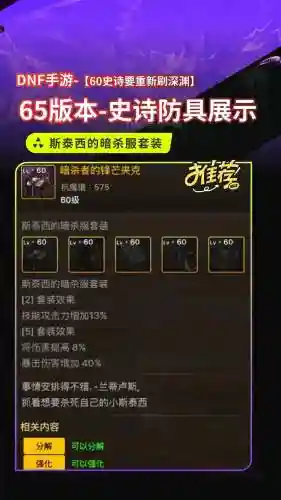 史诗装备不精通，史诗装备攻略