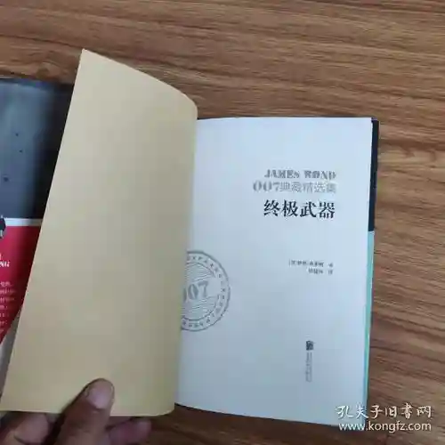 007终极武器电影，007终极武器电影免费观看插图1
