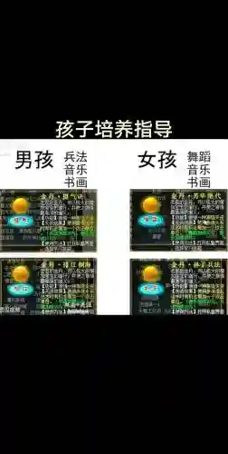 大话3怎么洗宝宝技能，大话西游洗宝宝初值与成长哪个重要插图
