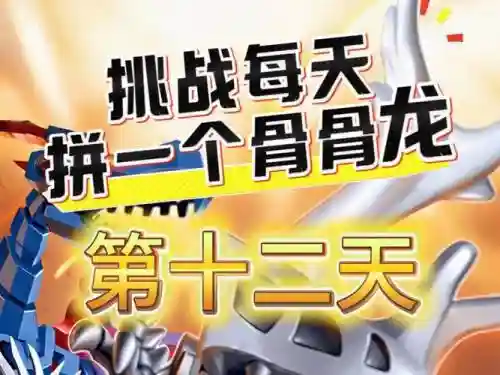 梦幻西游战骑骨龙，梦幻西游战骑骨龙值多少插图1