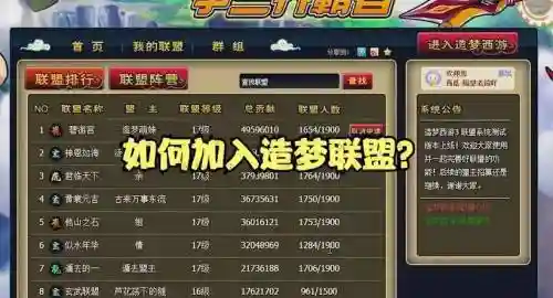 造梦西游3宠物技能洗练丹作用，造梦三宠物技能洗练丹