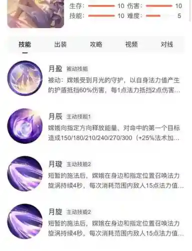 鹿鼎记嫦娥出什么技能，嫦娥的技能都是无消耗的插图