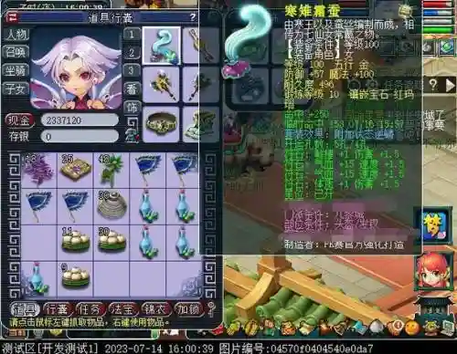 九黎装备箱子在哪里，九黎装备秘宝插图1
