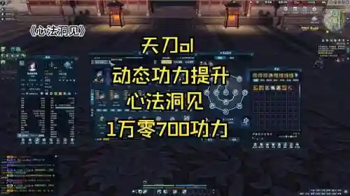 天刀技能可以设置成坐标侧键吗，天刀默认技能位置插图