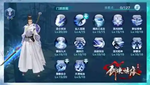 昆仑最强阵容搭配，昆仑技能连招插图1