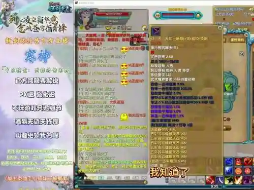 武林外传砸装备经验心得，武林外传 装备插图