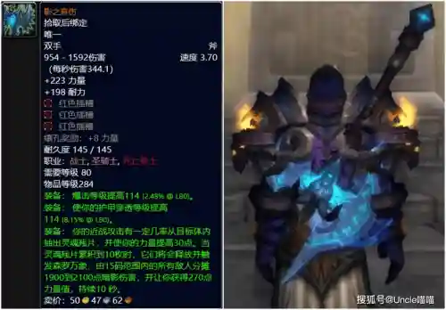 7.3zs武器外观，wow90武器外观插图