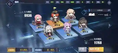 碧蓝航线怎么搭配阵容，碧蓝航线队伍搭配2020