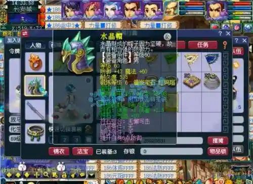 梦幻西游59天宫五庄凌波城，梦幻西游59级天宫和凌波城插图
