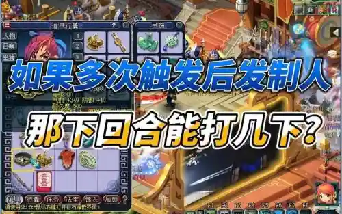 梦幻西游后发制人抗封，梦幻西游后发制人加多少防御插图1