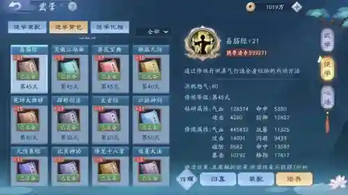 笑傲江湖1最强阵容搭配，笑傲江湖怎么样插图1