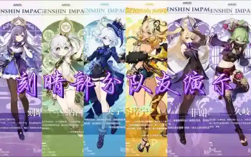 刻晴搭配阵容，刻晴最佳阵容搭配插图