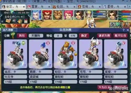 梦幻西游物理最好阵容搭配，梦幻西游物理系组合插图