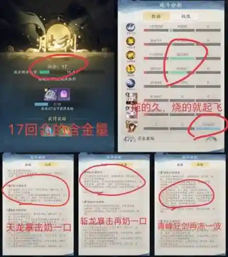 燃烧流阵容搭配，燃烧流怎么出装插图