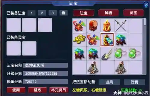 梦幻西游如何升到90级，梦幻西游90多级怎么刷经验插图