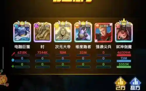 英雄冲突圣魂纷争阵容搭配，英雄冲突圣魂纷争阵容搭配攻略