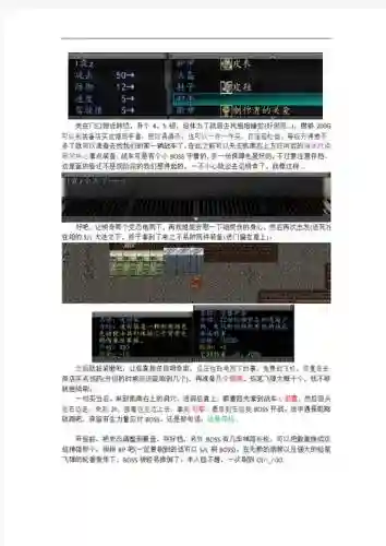失落的大陆1.7装备数据表，失落的大陆攻略插图