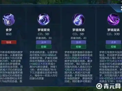 梦奇技能是什么意思是什么，梦奇主哪个技能插图