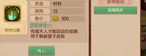 熹妃传皇子技能人小鬼大是哪种性格，熹妃传皇子领养插图1